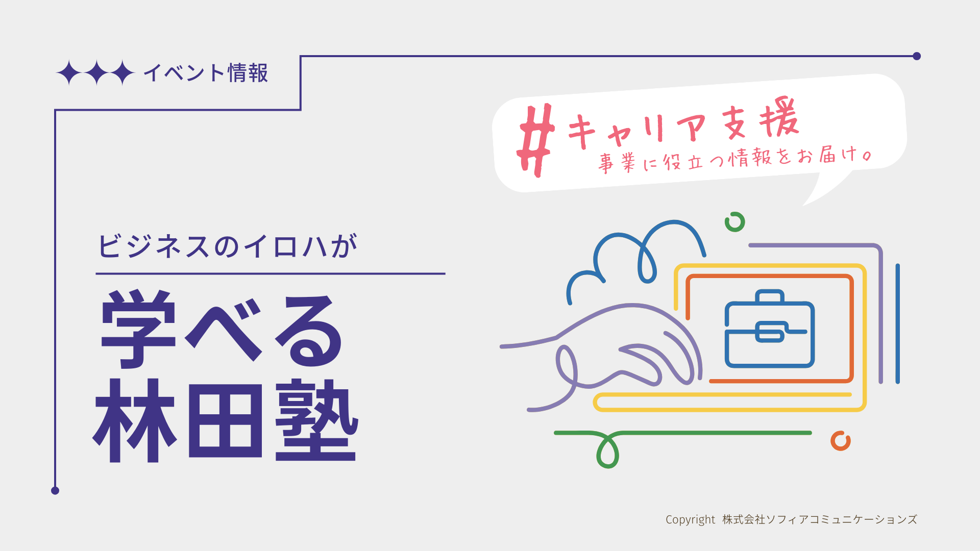 紺 ピンク ビジネス 講座 プレゼンテーション 紺 ピンク ビジネス 講座 プレゼンテーション